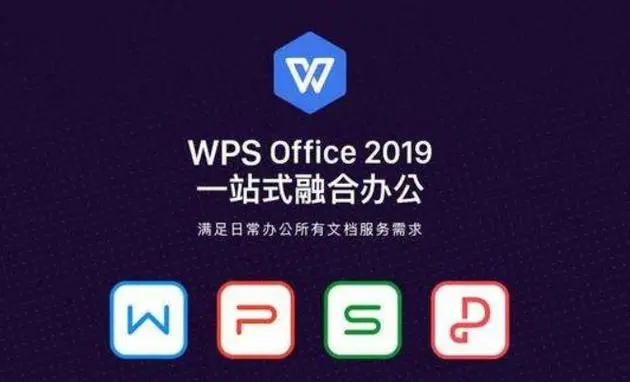 为什么电脑有网但是wps显示没网？一起来看看解决办法
