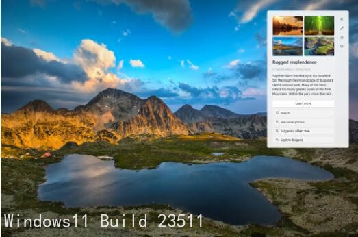 【Dev】Windows11 Build 23511预览版更新发布来了