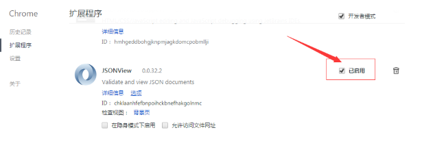 谷歌浏览器如何安装json格式化插件?谷歌安装json格式化插件教程