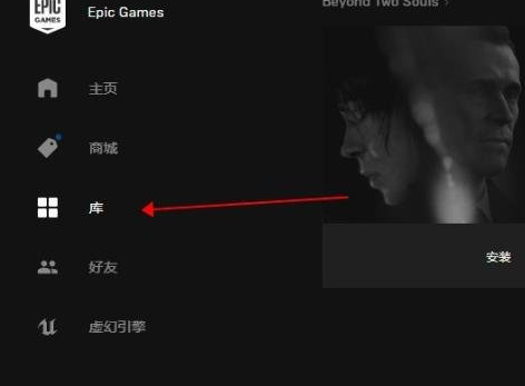 Epic平台怎么离线玩游戏？Epic平台离线玩游戏方法