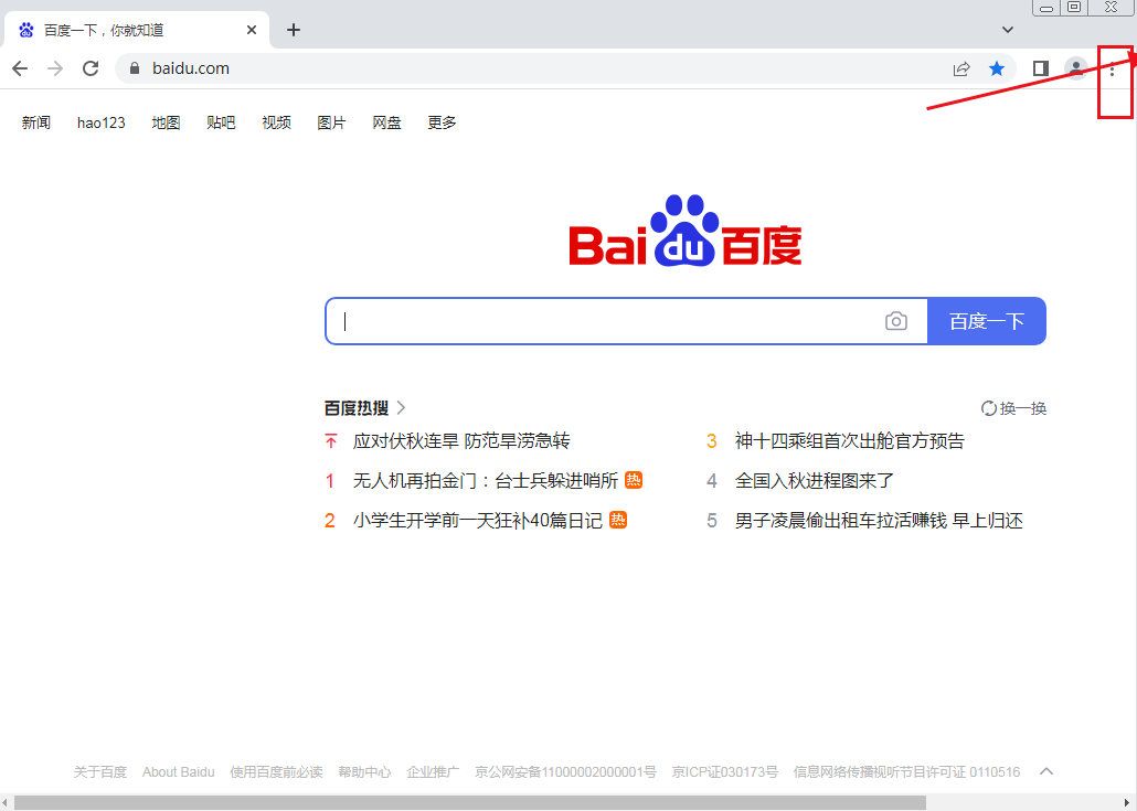谷歌浏览器安全检查功能在哪?chrome浏览器安全检查功能开启方法