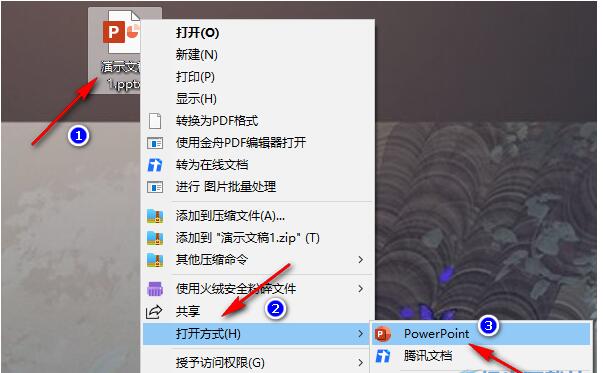 如何设置ppt无限循环自动播放？ppt无限循环自动播放设置方法