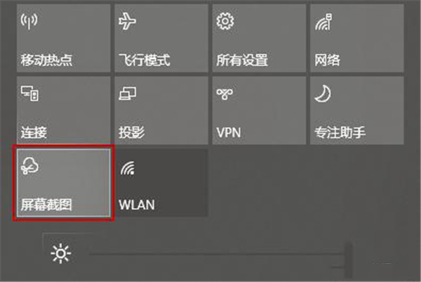 Win10怎么截图?Win10截图方法汇总
