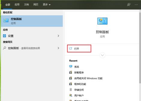win10怎么关闭自动播放功能设置？关闭自动播放功能设置方法
