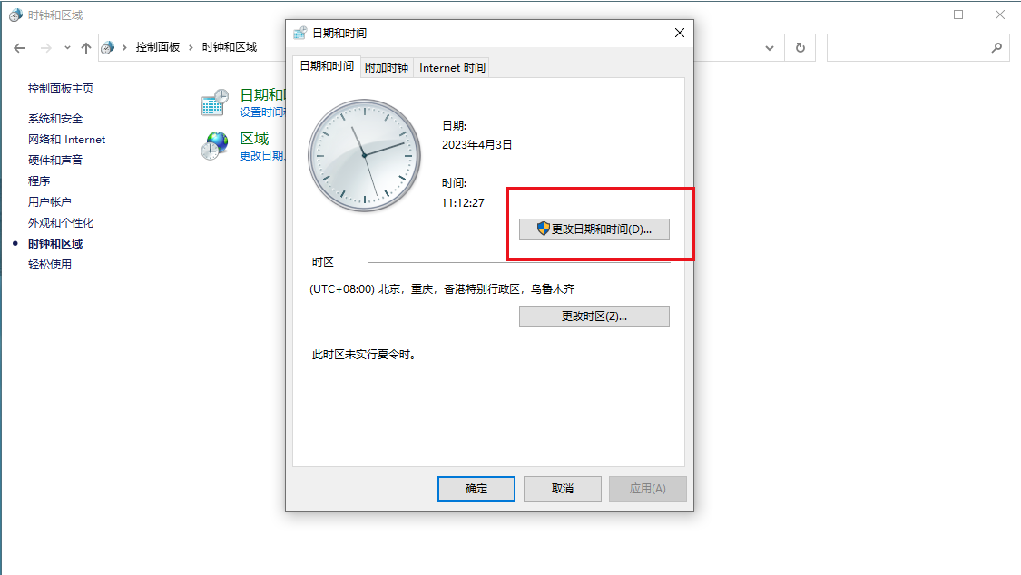 谷歌浏览器提示您的时钟快了怎么办?分享解决办法