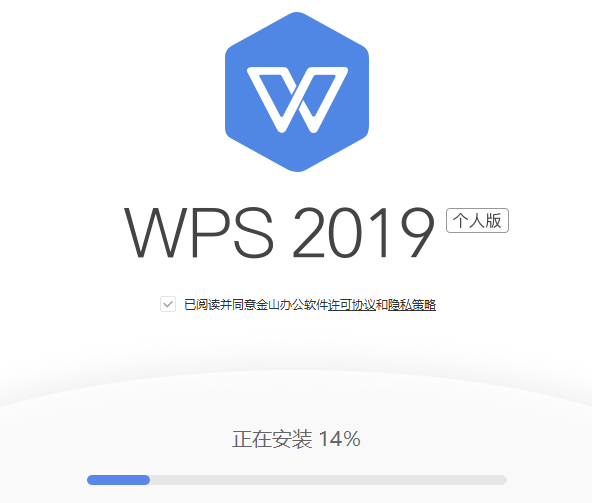 WPS Office 2019 V11.1.0.12650 专业增强版