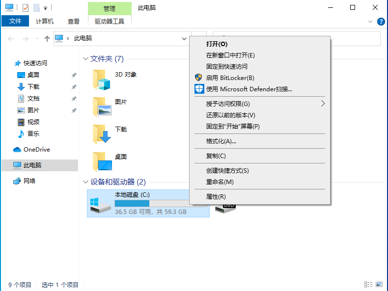 win10系统快速共享文件夹怎么设置?