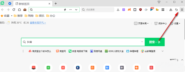 360浏览器怎么打开网页加速功能?