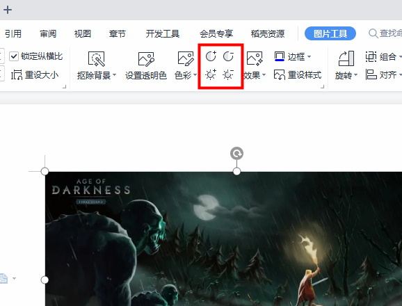 wps图片打印怎么保留背景色?wps打印保留图片背景色方法