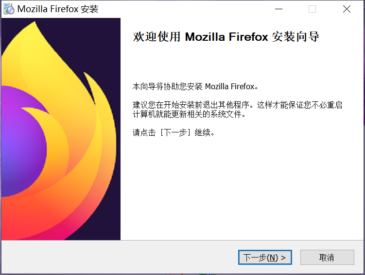火狐浏览器(FireFox) V115.0.3.8607 最新版