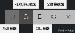 Win10怎么截图?Win10截图方法汇总