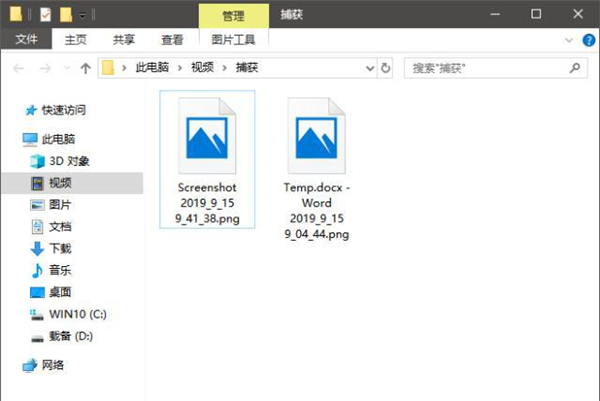 Win10怎么截图?Win10截图方法汇总