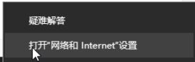 win10网线插好了但是连不上网怎么办?
