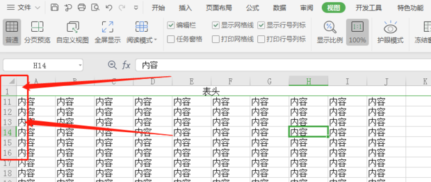怎么锁定wps表格第一行不动?WPS表格第一行内容怎么锁定不滚动方法