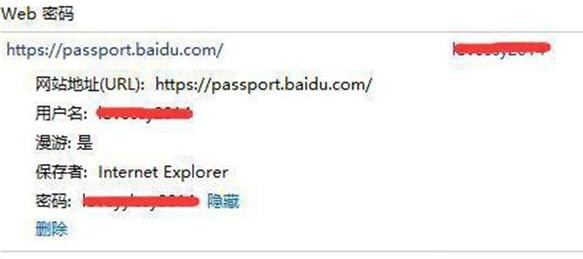 win10如何查看网络凭据账户和密码?