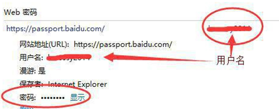 win10如何查看网络凭据账户和密码?