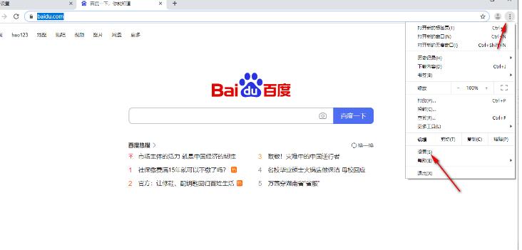 谷歌浏览器打开就是百度怎么解决?