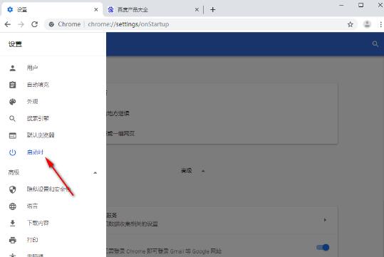谷歌浏览器打开就是百度怎么解决?
