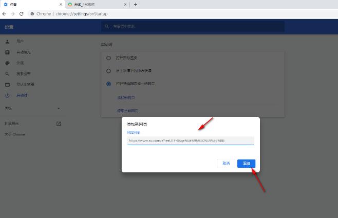 谷歌浏览器打开就是百度怎么解决?