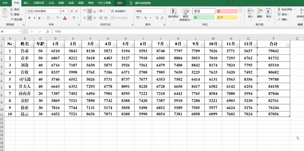 怎么匹配excel两个表格中的数据？两个excel表快速核对差异方法