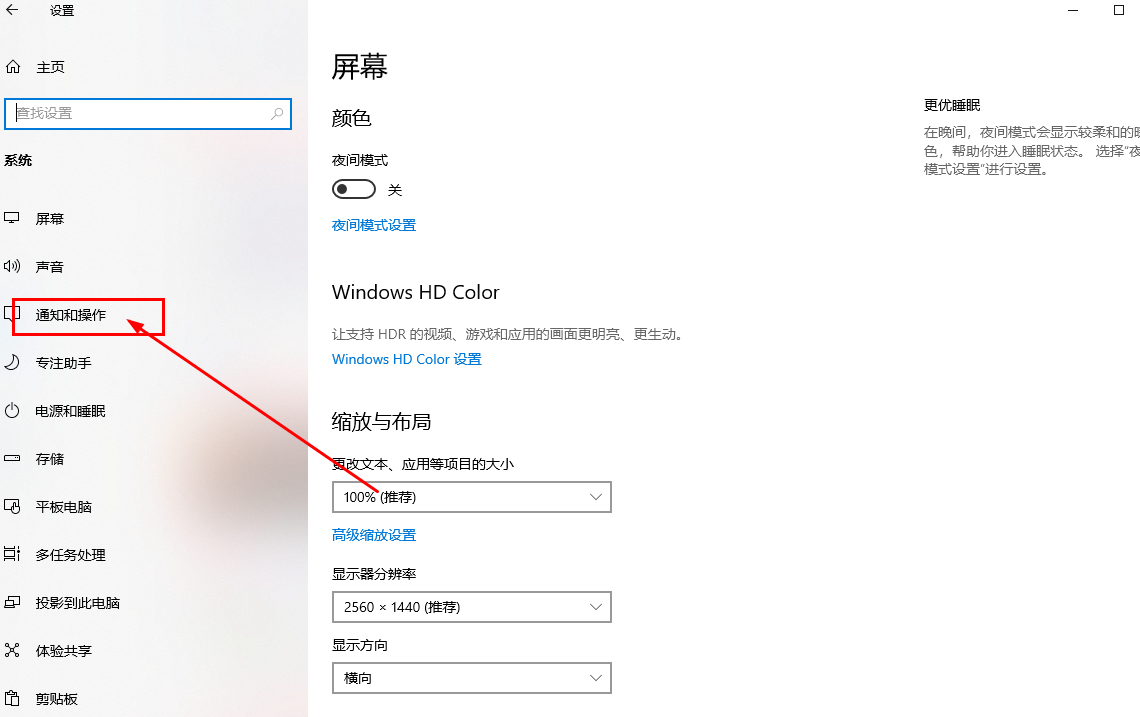 win10全屏游戏时老跳回桌面怎么办？