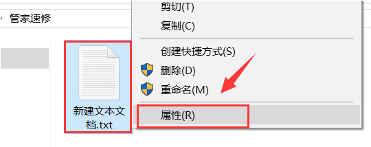 win10电脑文件权限设置如何解除?