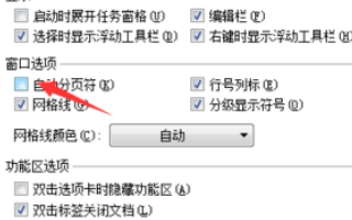 excel打印出现虚线怎么办?excel打印有虚线解决方法