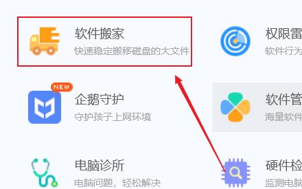 win11怎么把c盘软件移到d盘?win11电脑c盘文件移到d盘教程