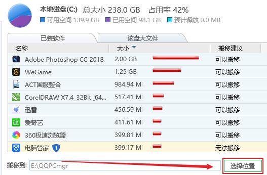 win11怎么把c盘软件移到d盘?win11电脑c盘文件移到d盘教程