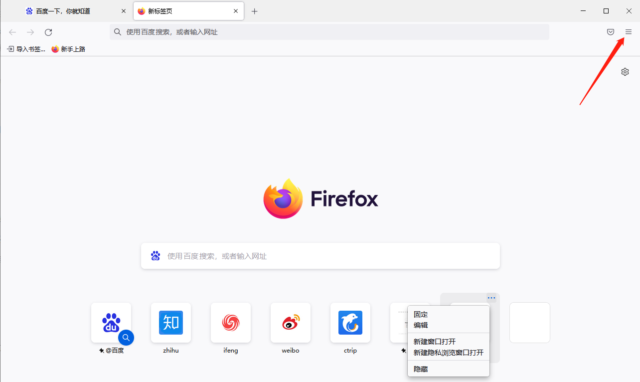 火狐浏览器如何设置代理模式?