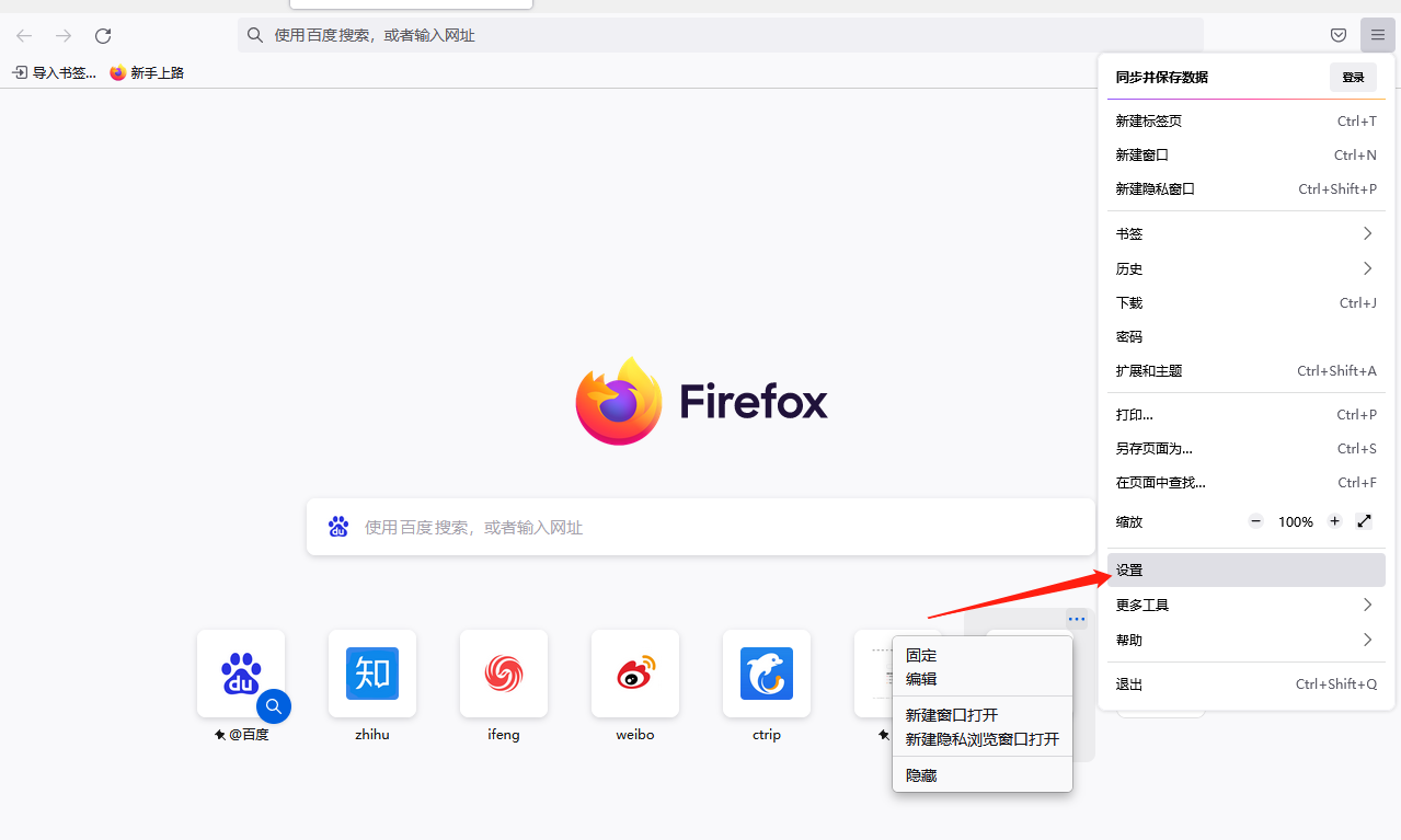 火狐浏览器如何设置代理模式?