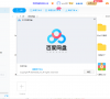 百度网盘登录错误1550010怎么办?教你几招轻松搞定!