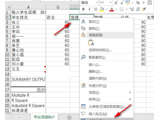 excel如何锁定单元格不被修改内容?