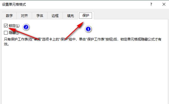 excel如何锁定单元格不被修改内容?