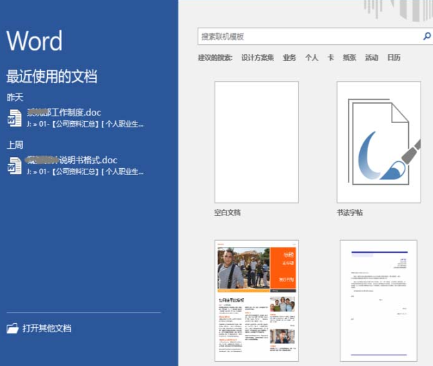 Word自动更正选项在哪里?Word自动更正使用教程