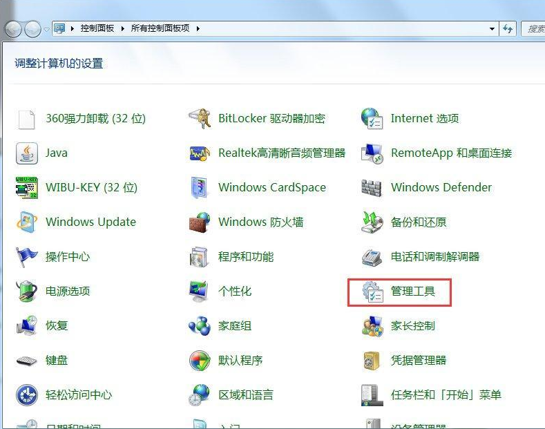 win7无法打开nvidia控制面板怎么办?win7打不开nvidia控制面板解决方法