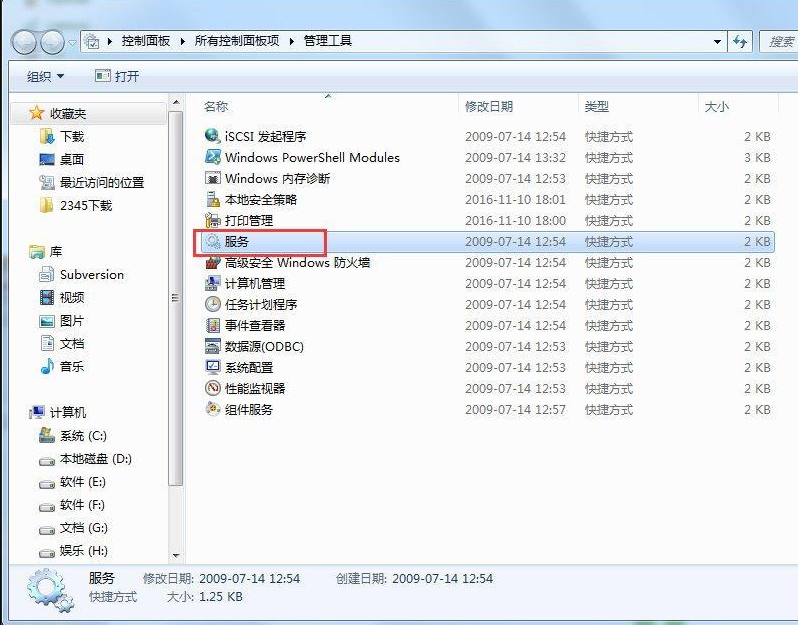 win7无法打开nvidia控制面板怎么办?win7打不开nvidia控制面板解决方法