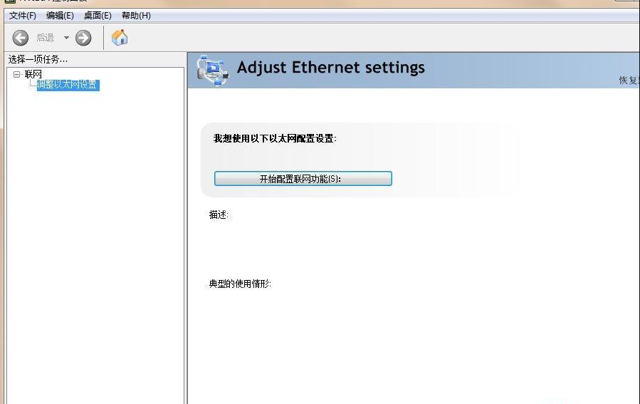 win7无法打开nvidia控制面板怎么办?win7打不开nvidia控制面板解决方法