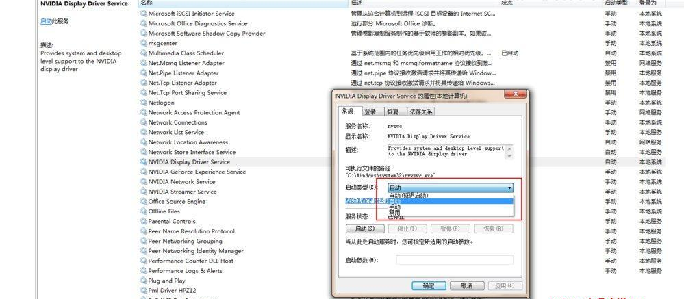 win7无法打开nvidia控制面板怎么办?win7打不开nvidia控制面板解决方法