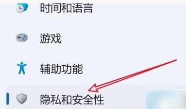 win11实时保护关了自动打开怎么办？