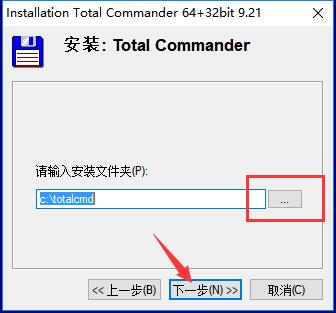 Total Commander V11.0.0 官方新版