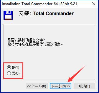 Total Commander V11.0.0 官方新版
