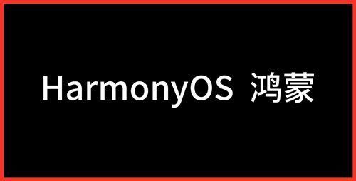 鸿蒙5.0开发者招募入口 华为harmonyos5开发者报名官方网址