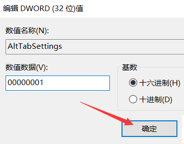 win10系统alt+tab切换不了界面什么原因?怎么解决?