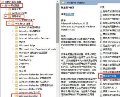 win7怎么开放软件下载权限?win7软件下载权限设置开放教程