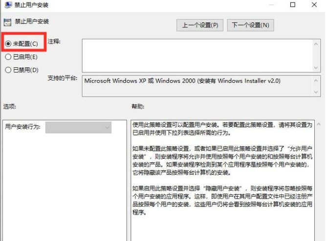 win7怎么开放软件下载权限?win7软件下载权限设置开放教程