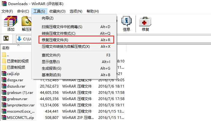 WinRAR解压软件 V6.23 汉化版
