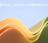win11家庭版怎么升级专业版?win11家庭版变成专业版方法介绍