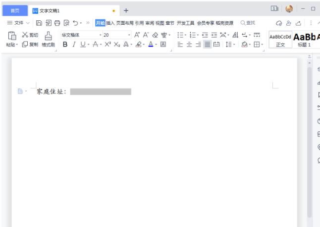 WPS怎么添加无文字下划线?WPS添加下划线的两种方法