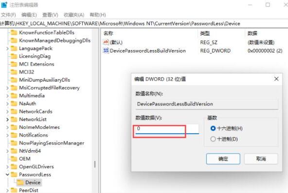 win11系统pin码删除不了怎么办?win11系统pin码删除不了解决方法